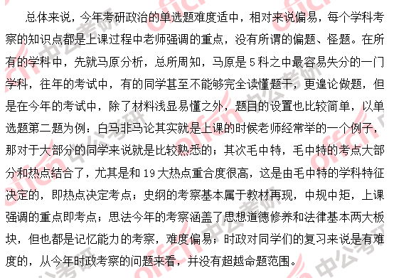 http://www.kaoyan365.cn/zhengzhi/zhenti/119355.html