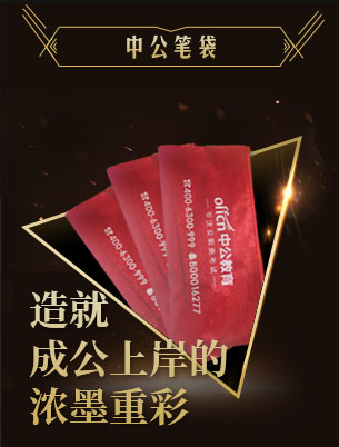中公笔袋