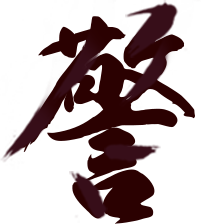 йо