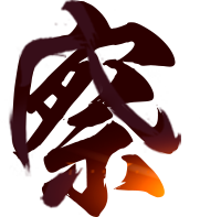 йо
