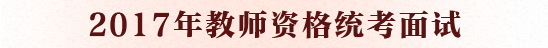 2017ʦʸͳֱֳ
